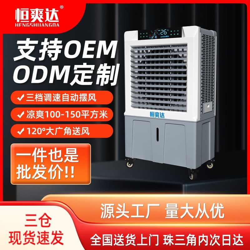 工业冷风机水冷空调扇环保水冷小型移动制冷风扇移动小空调,机械设备,制冷设备,淘宝优惠券,粉丝福利购,淘宝优惠卷