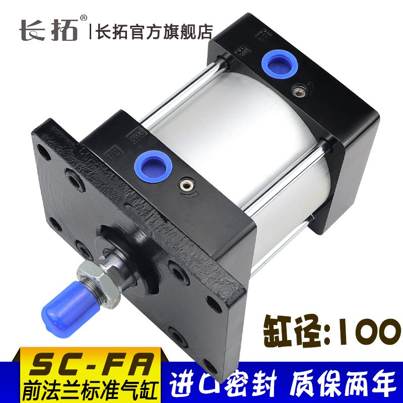 带FA底座标准气缸SC-FA100x25/50/75/100/125/150/175/200/250-S