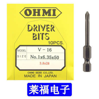 6.35mm六角柄十字批咀V-17 No.0x6.35x50(2x20)/(3x30)PH0PH1OHMI