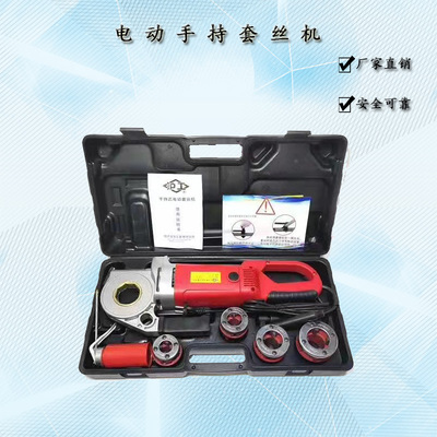 动套丝机 手持式轻型管子绞扳手 水管消防管套丝工具耐用型