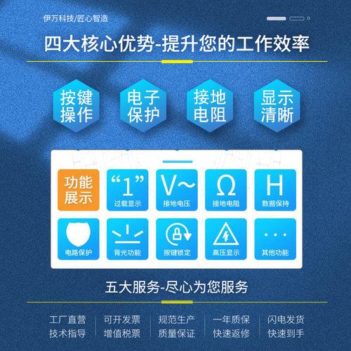 伊万厂家vc410（新款）光伏接地电阻仪高压高阻高清屏按键