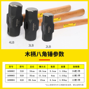 八角锤 木柄纤维柄 八角锤 2磅 3p 4P 高碳钢大锤 榔头 石工锤子