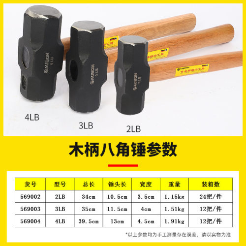 八角锤 木柄纤维柄 八角锤  2磅 3p 4P 高碳钢大锤 榔头 石工锤子