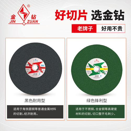 金钻切割片350金属不锈钢砂轮切铁钢材机锯片14寸16寸400mm沙轮片