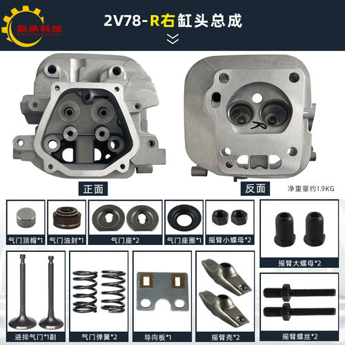 双缸汽油发动机配件GX620 GX670 GX610 2V77 2V78 2V80气缸头总成
