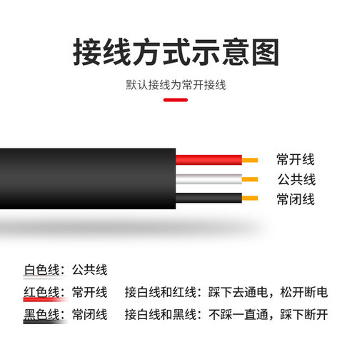 BERM/贝尔美TFS-3 脚踩脚踏开关 自复位踏板电源控制器  1米线
