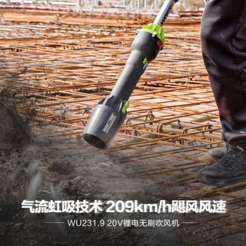 威克士WU231多功能鼓风机20V大功率强力清灰工业级电动除尘吹风机