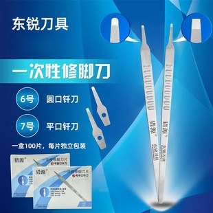 猎源一次性修脚刀片 修脚刀 一次性修脚刀片去死皮去老茧修指甲刀