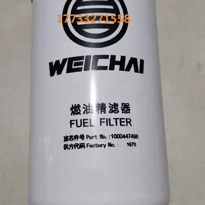 WP10HWP12WP9H专用配件燃油精滤芯1000447498柴油滤清器