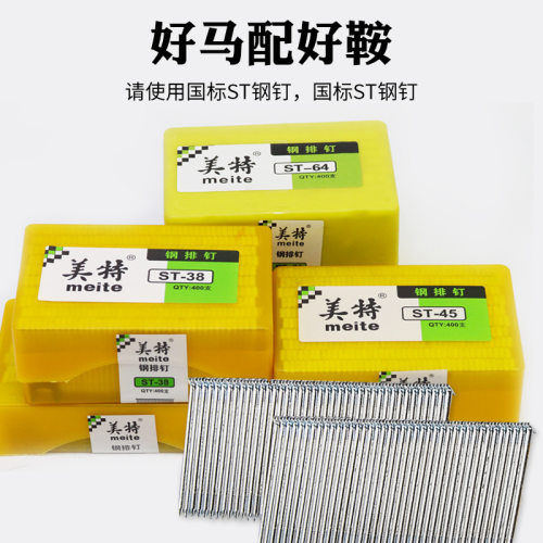美特ST64钢钉枪木工装修气动ST38钢排钉抢混凝土水泥线槽气钉枪
