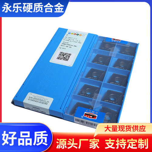 自贡长城硬质合金数控刀片PC425 SNMG120404 ZMF