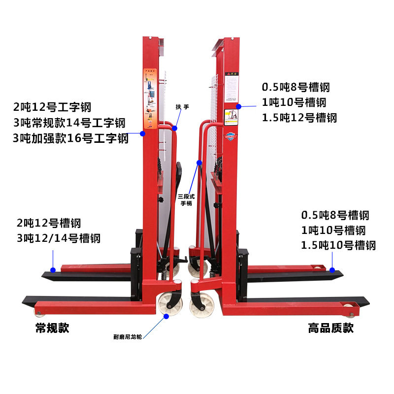 手动液压叉车堆高车多规格手动升高装卸叉车1t2t3t5t手动堆高车