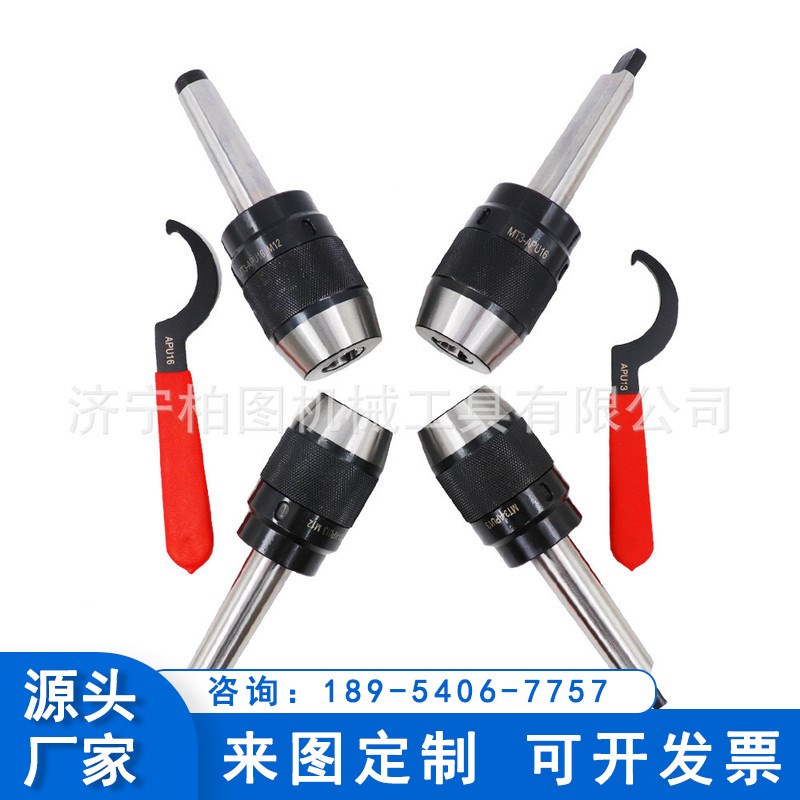 一体式无键自紧钻夹头数控钻铣床刀柄MT/R8/BT/CAT40/SK40钻夹头