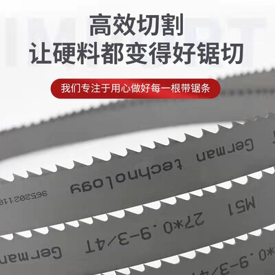 双金属带锯条3505锯床锯条4115金属切割高速钢不锈钢带锯锯片