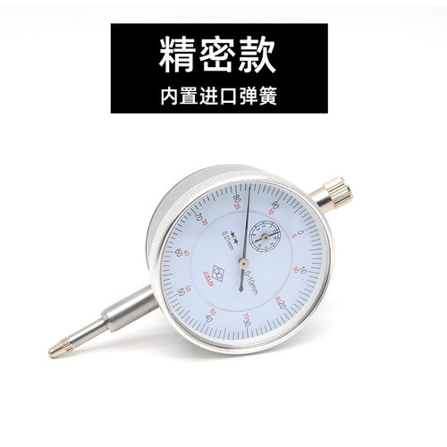 上海哈尔滨6钻防震机械百分表0-10mm精度0.01普通款精密加重款