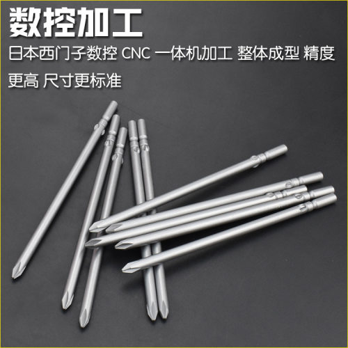 尼高5厘电批头十字s2合金801批咀电动螺丝刀头带强磁100l120l