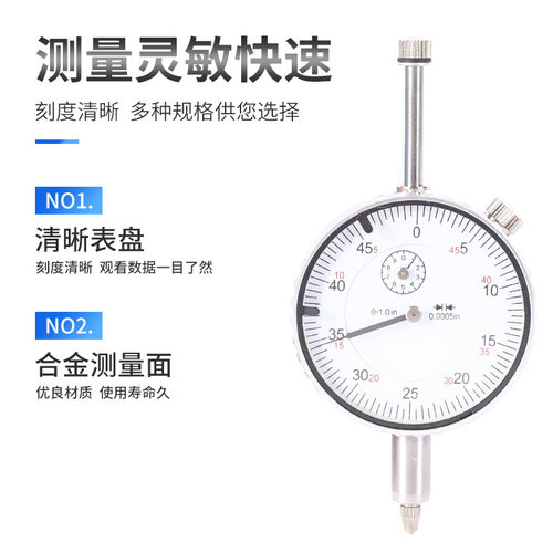 上海美禅量具0-10mm机械百分表英制百分表B-18弹簧式百分表