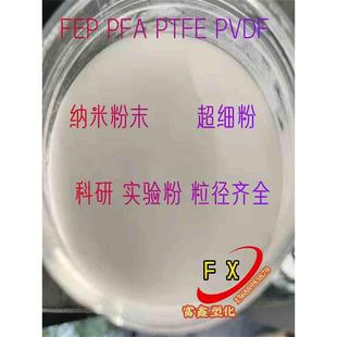 压电材料 供应PVDF TrFE聚合物压电材料PVDF TrFE 粉末