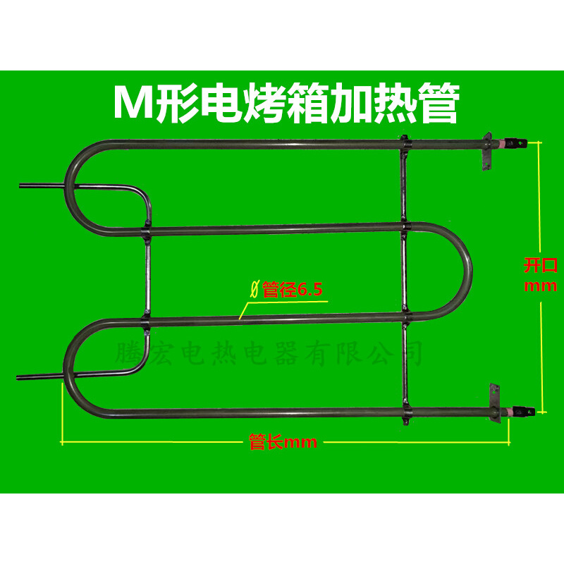 ACA电烤箱M60A加热管220v800w发热管 SSODD电热管可订制