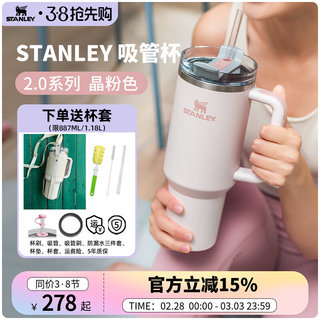 stanley巨无霸吸管杯保温杯大头冰霸杯不锈钢大容量车载咖啡水杯