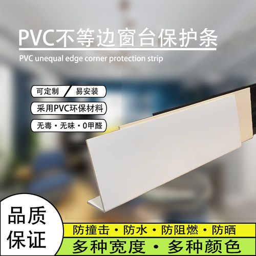 佳胤一体包边护墙角防撞保护框