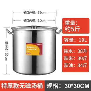 不锈钢桶圆桶带盖商用汤桶卤桶油桶炖锅大容量加厚家用汤锅