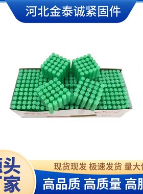 绿色塑料膨胀管6mm6厘8rmm8厘自攻螺丝钉胶塞墙塞涨塞胀塞胶粒M6M