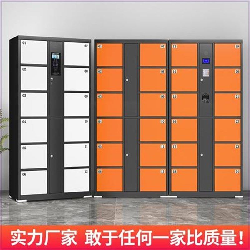 智能储物商场红外条码寄存柜w指纹超市手机扫码人脸识别电子存包,商业/办公家具,寄存柜/快递柜,淘宝优惠券,粉丝福利购,淘宝优惠卷