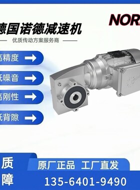 NORD起重提升减j速机SK5282AGH-160M/4 TF诺德斗式提升减速电机