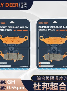 杜邦超合金c刹车适用铃木00-04年GSF600/GSX600前后碟刹皮98-04年