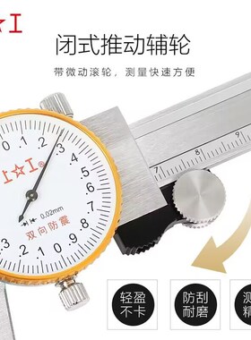 上工带表卡尺游标卡尺0-150mDm0-200 0-300mm