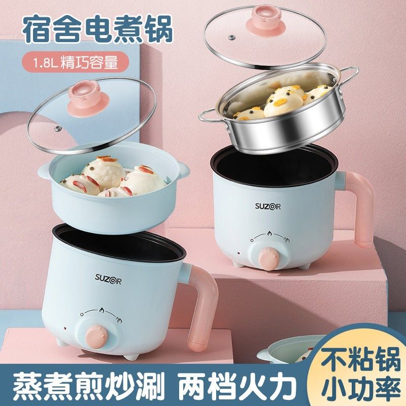 电煮锅宿舍e学生多功能家用小锅小型电热火锅迷你泡面锅单人小,厨房电器,电煮锅,淘宝优惠券,粉丝福利购,淘宝优惠卷