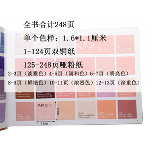 国标通用四e色色卡设计配色色谱 印刷CMYK色卡四色谱书色标色样卡