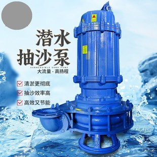 380V水塘清淤泵海底抽沙泵渣浆泵2寸3寸J4寸6寸河道大型搅拌型河