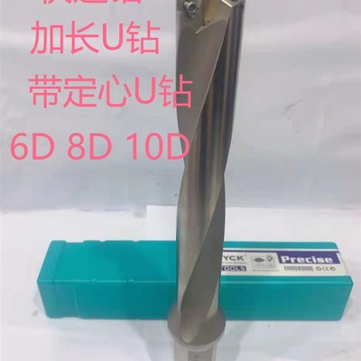 带定心U钻暴力钻U钻深孔钻8D31 8D32 8D33G 8D34 8D35 8D36 8D37