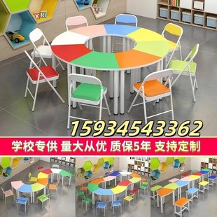 八人团体活动桌椅心理咨询室布置彩色拼接圆形课S桌椅阅览辅导室