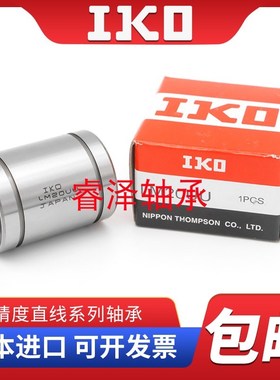 IKO轴承ST81524 101930 122332 162837 203245 2O53745 304565UU