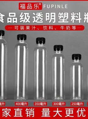 500mld透明塑料瓶圆形一次性瓶子空瓶pet瓶子饮料果汁奶茶瓶子带