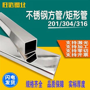 新品304不c锈钢扁管矩形管方管5x10x15x20x25x30x40x50x60x70x80*