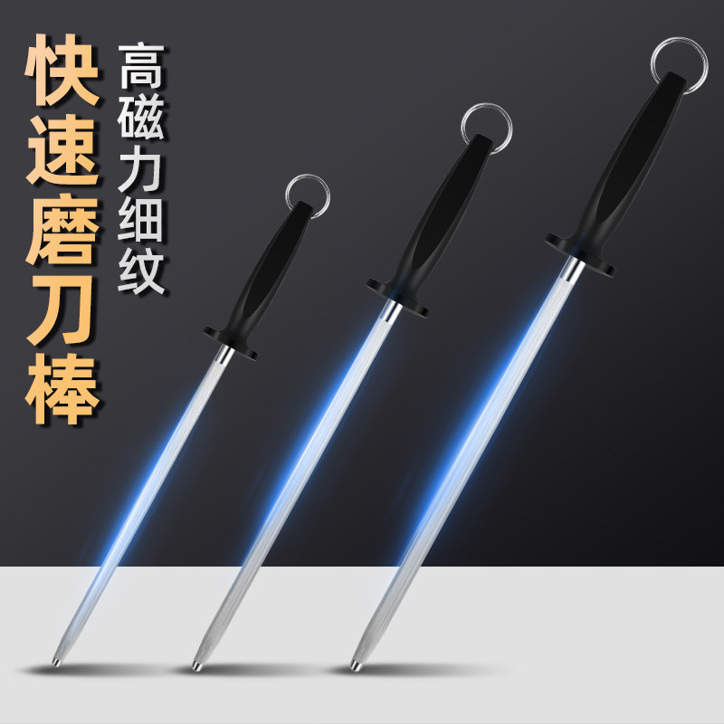 磨刀棒短商用肉店屠q夫工具家用磨刀神器高端磨石磨刀钢棒,厨房/烹饪用具,磨刀器/磨刀石/磨刀架,淘宝优惠券,粉丝福利购,淘宝优惠卷