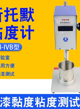 STM-IVg智能斯托默粘度计油漆/ 涂料/乳胶漆粘度测试仪