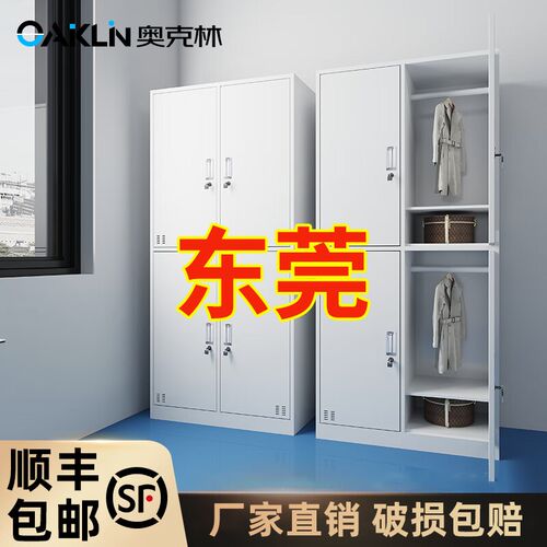 东莞工厂a员工更衣柜四门宿舍储物柜六门浴室换衣柜子带锁铁皮鞋