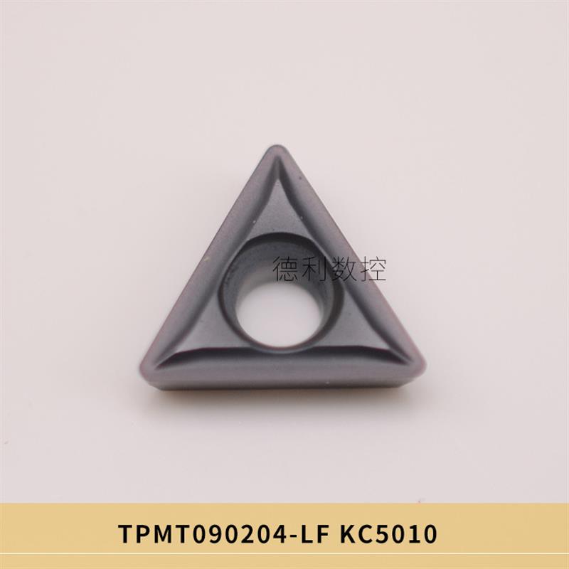 精车 淬火钢/钛合金 专用 TPMT090204LF KC5010 肯纳 内孔刀片