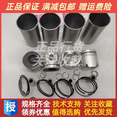 重汽东风朝阳朝柴江淮福田u朝柴原厂四配套4102AZL 配件