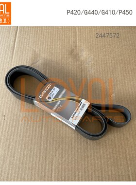 P420 G410 G440 P450 皮带适O用于斯堪尼亚卡车泵车
