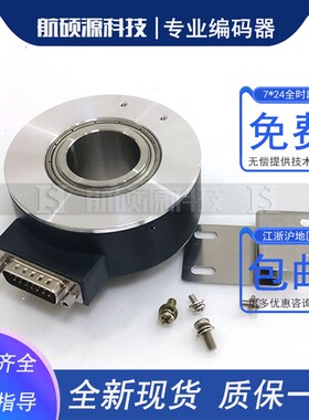 ZKT8020-002J-2000BuZ1-5L空心旋转编码器内孔20MM质保一年2000线