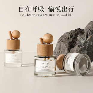 简约藤条木球车载家用酒店香薰高级感除臭清新栀子花桂花无火香薰
