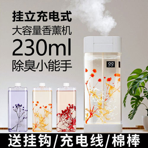 薰机自动喷香去除异味持久扩香