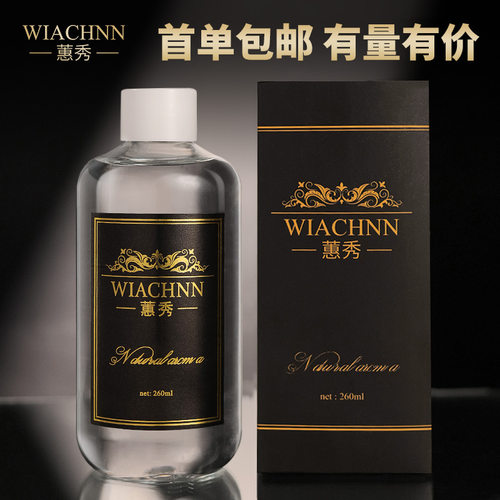 蕙秀无火香薰精油家用酒店会所