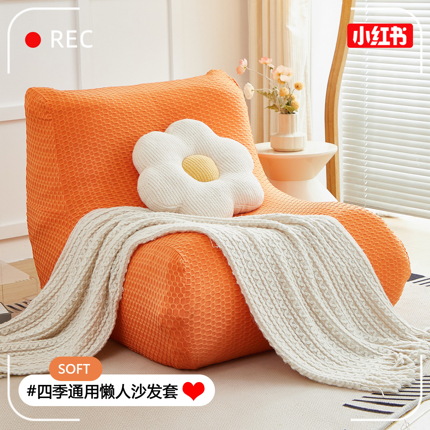 毛毛虫懒人沙发套罩保护套2025新款四季通用防猫抓全包防滑保护套,居家布艺,沙发套,淘宝优惠券,粉丝福利购,淘宝优惠卷